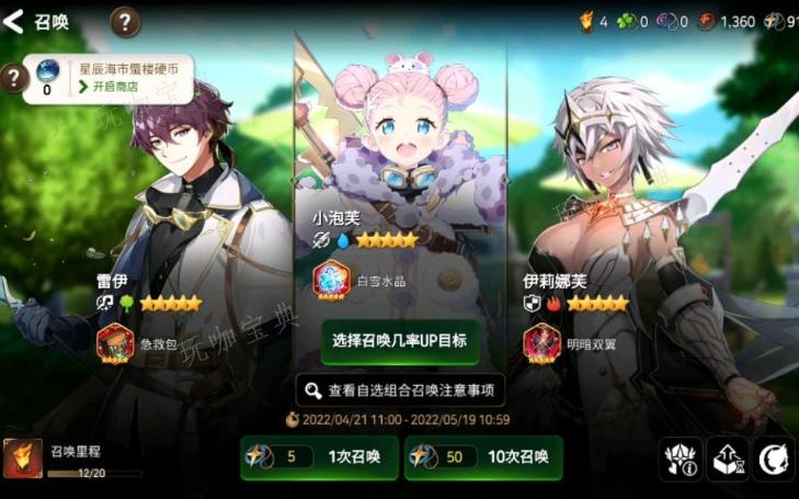 《第七史诗》筛选召唤该选择什么
