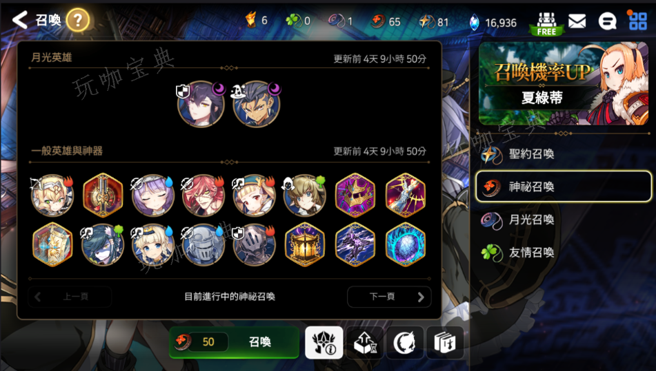 《第七史诗》筛选召唤该选择什么