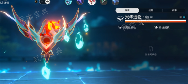 《崩坏星穹铁道》燚成就解锁方法介绍