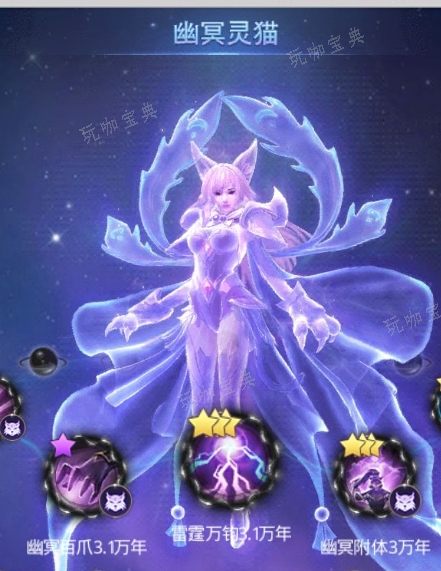 斗罗大陆拿什么换幽冥猫