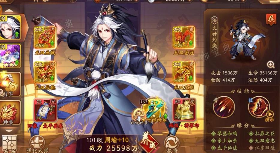 少年三国志竞技场怎么获得元宝