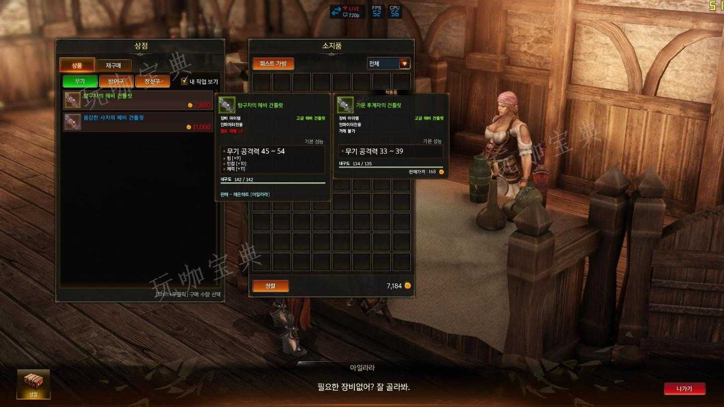 《失落的方舟》许普诺斯之眼任务怎么做