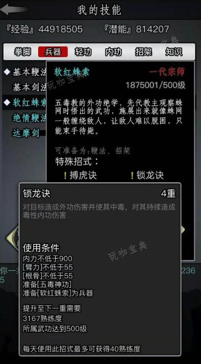 《放置江湖》武馆攻略是什么