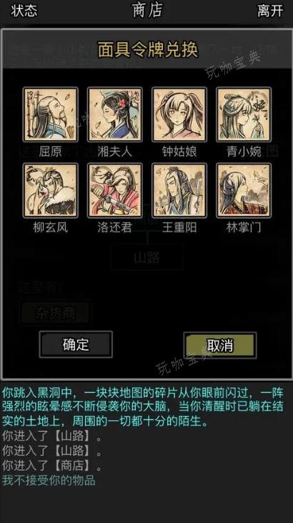 《放置江湖》武馆攻略是什么