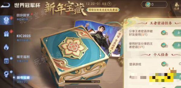 《王者荣耀》宝藏币多少钱一个 宝藏币价格