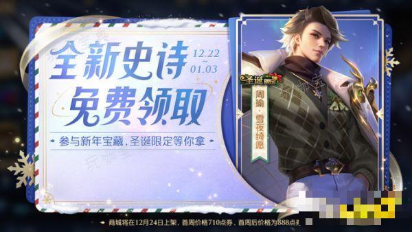 《王者荣耀》宝藏币怎么快速获得 宝藏币快速获得方法