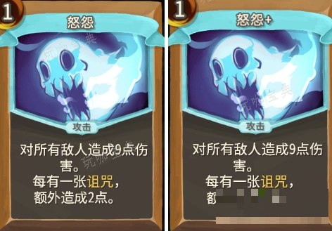 《杀戮尖塔》亡命之徒怒怨评测攻略