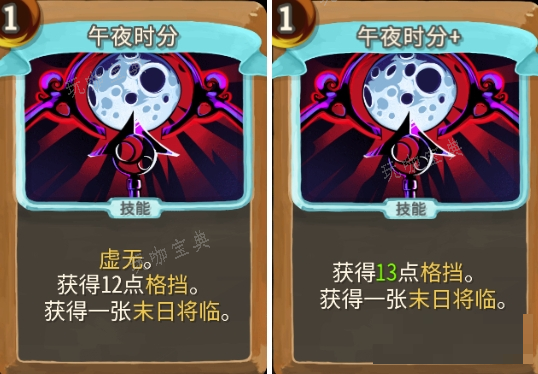 《杀戮尖塔》亡命之徒午夜时分评测攻略