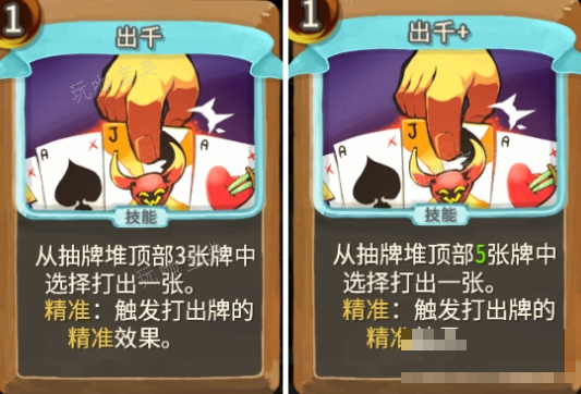 《杀戮尖塔》亡命之徒出千评测攻略