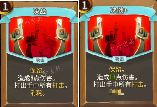 《杀戮尖塔》亡命之徒决战评测攻略