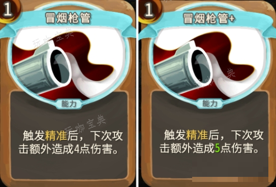 《杀戮尖塔》亡命之徒枪管冒烟评测攻略