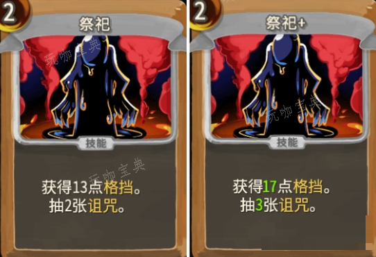 《杀戮尖塔》亡命之徒祭祀评测攻略