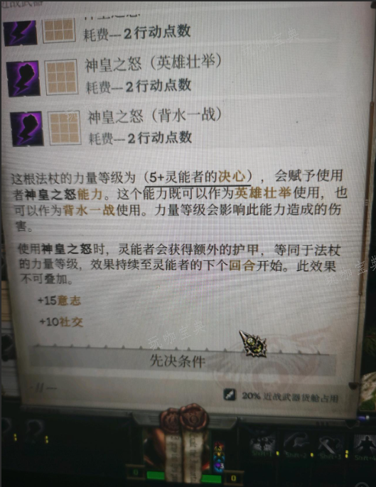 《战锤40k行商浪人》海因里希决心流先锋加点攻略