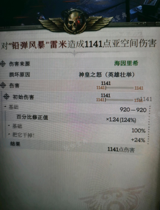 《战锤40k行商浪人》海因里希决心流先锋加点攻略