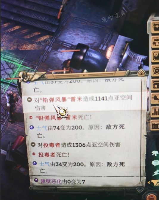 《战锤40k行商浪人》海因里希决心流先锋加点攻略