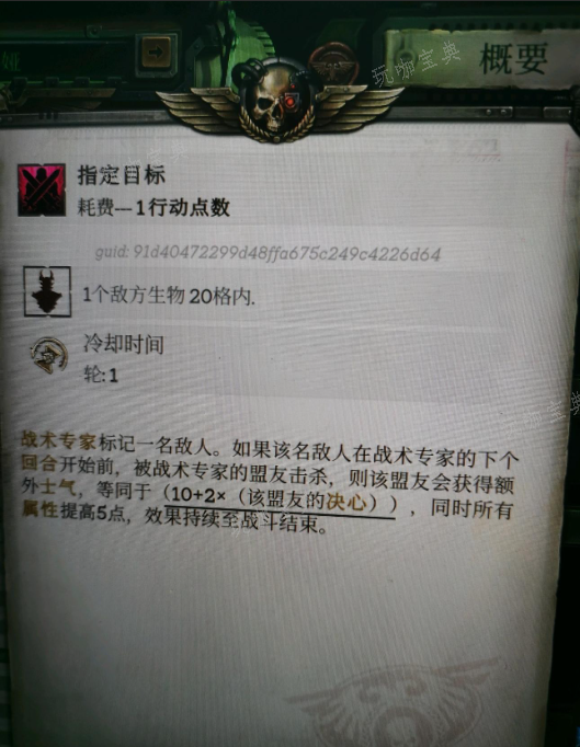 《战锤40k行商浪人》海因里希决心流先锋加点攻略