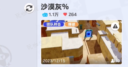 元梦之星枪战模式在哪玩  枪战模式设置方法分享[多图]图片5