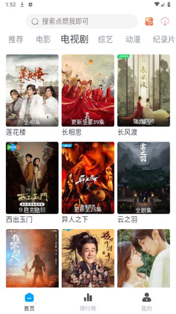 百度影院最新版
