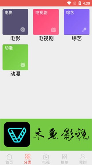 木鱼影视最新版