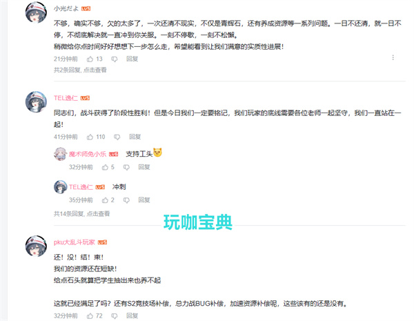 蔚蓝档案国服和谐奖励缩减引发玩家不满，战争再一次打响!