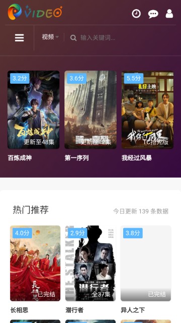 未来影院官方版