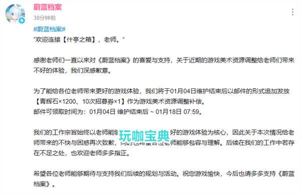 蔚蓝档案国服和谐奖励缩减引发玩家不满，战争再一次打响!