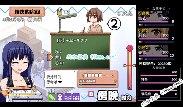 夏日狂想曲答题一直错误