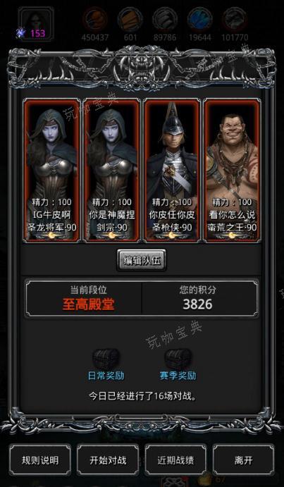 《地下城堡2》魔力有什么用