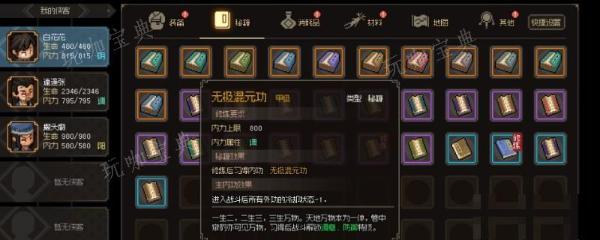 《大侠立志传》木人桩能获得多少实战经验