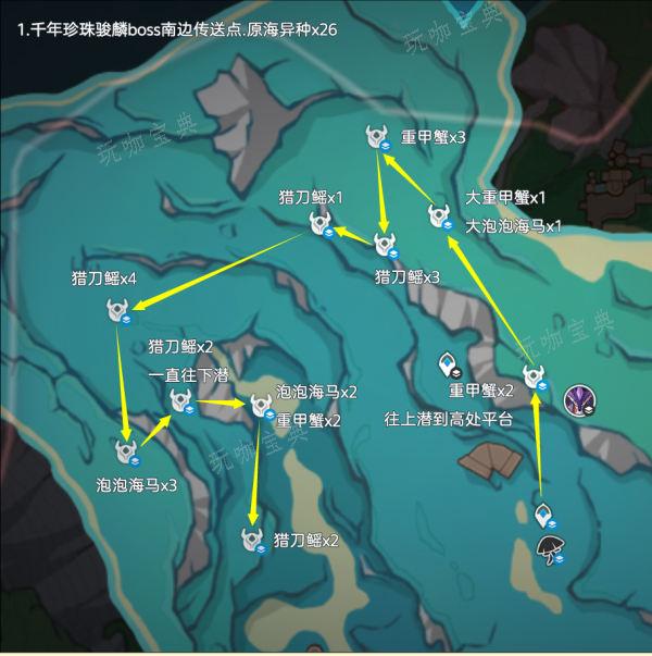 《原神》异海凝珠采集路线一览 异海凝珠获取位置分布图[多图]图片10