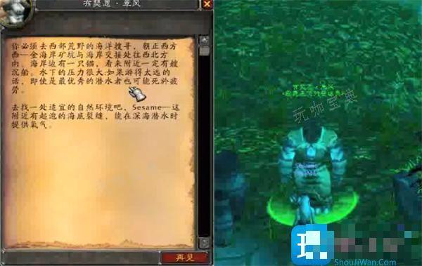 魔兽世界怀旧服海狮试炼攻略图2