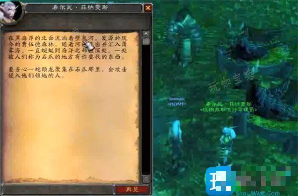 魔兽世界怀旧服海狮试炼攻略图3
