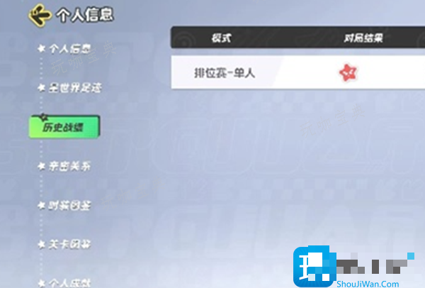 《元梦之星》战绩数据查看方法