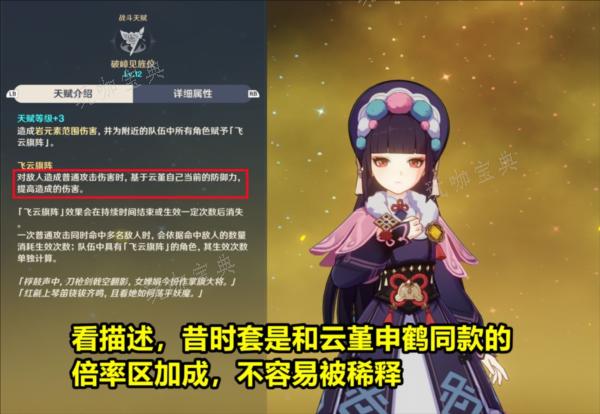 《原神》图片2