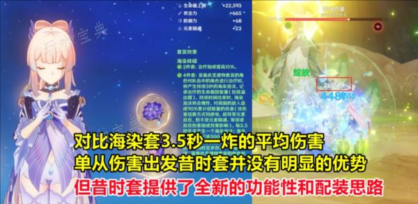 《原神》图片4