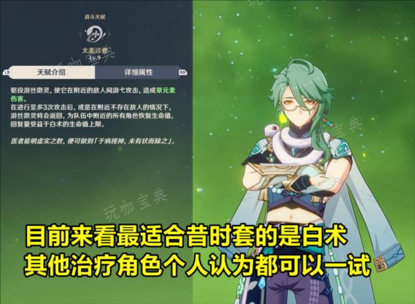 《原神》图片5