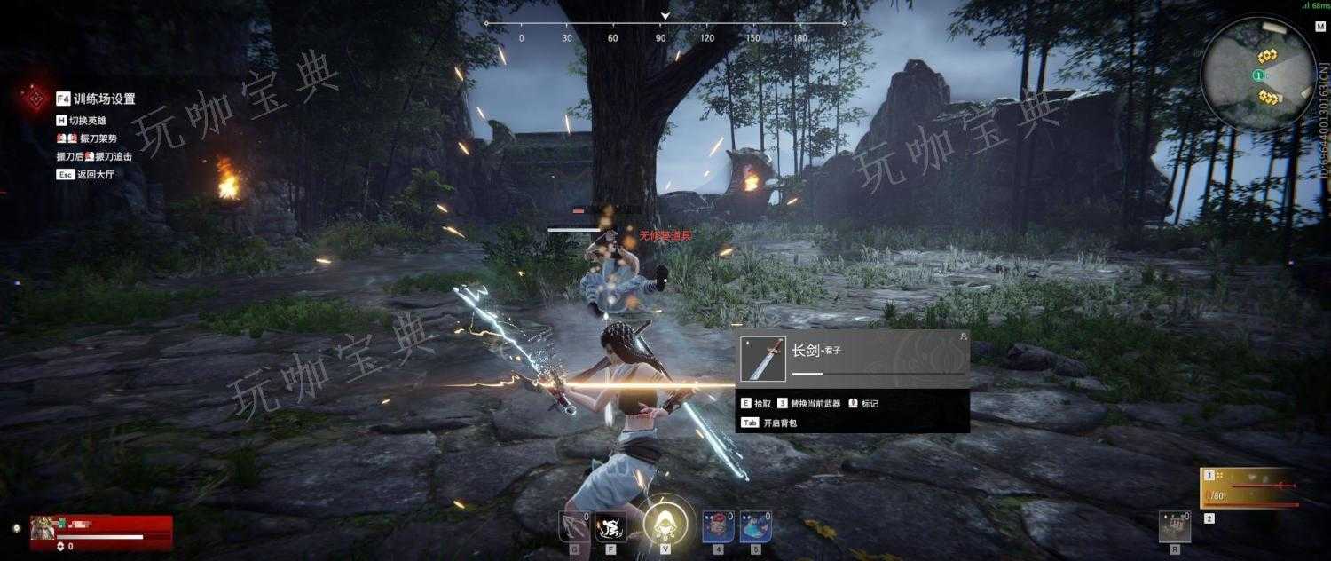 《永劫无间》二段蓄力是什么