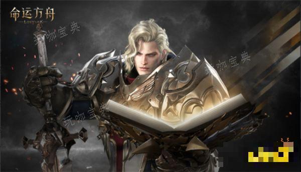 《命运方舟》圣骑士最新攻略分享：圣骑士-祝福光环要怎么玩
