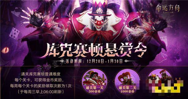 《命运方舟》金币收益调整说明：限时的副本通关金币加码活动介绍
