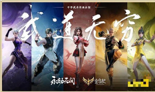 《永劫无间》首款多人表情动作上线！【武道无穷·阴阳辩】与你共“武”！