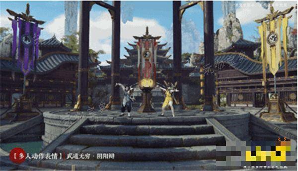 《永劫无间》首款多人表情动作上线！【武道无穷·阴阳辩】与你共“武”！