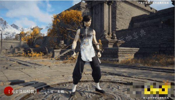 《永劫无间》无尘全新外观分享：【武道无穷·太极】