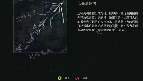 《最后的信仰》祈福茶杯获得攻略