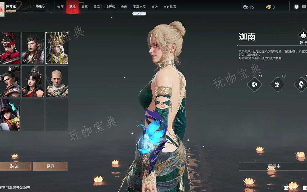 《永劫无间》金砖怎么刷