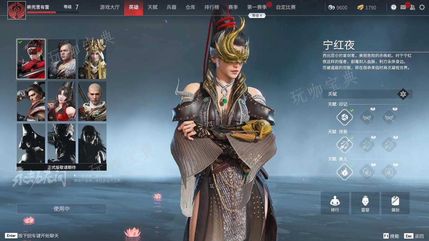 《永劫无间》怎么回到新手教程模式