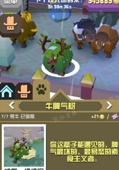 《疯狂动物园》里的牦牛有哪些