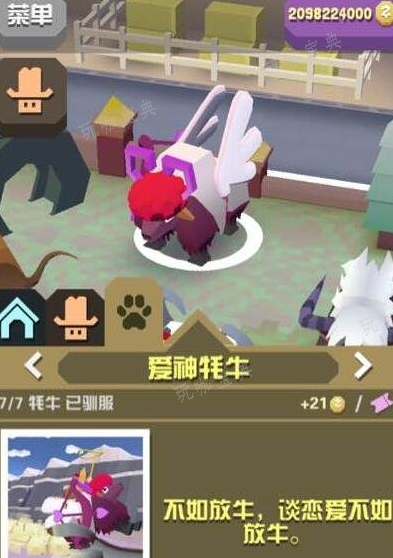 《疯狂动物园》里的牦牛有哪些