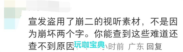 米哈游起诉淘米，原因疑是摩尔庄园PV抄袭崩坏学园二?
