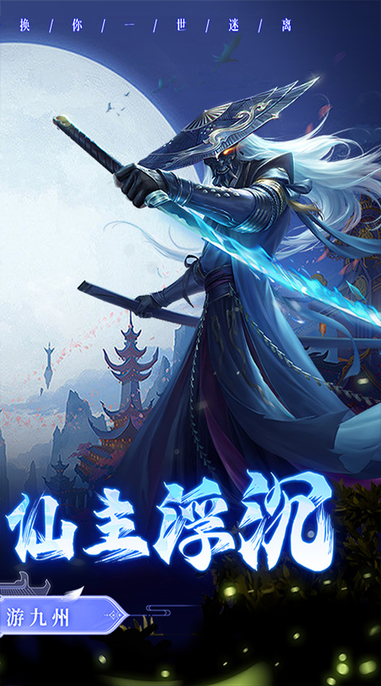 少年群侠传（0.1折遨游九州）免费版