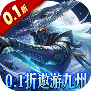 少年群侠传（0.1折遨游九州）免费版